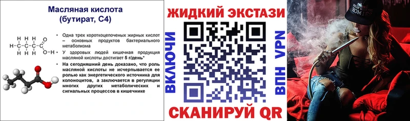 Бутират оксибутират  MEGA вход  Дрезна 