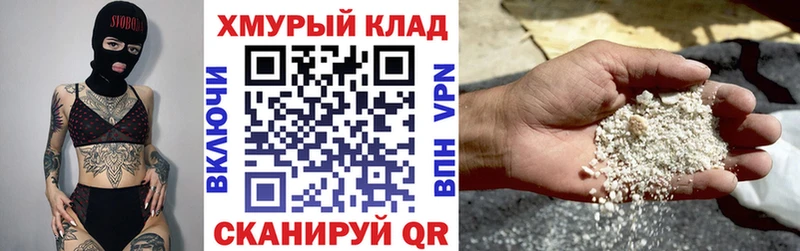 ГЕРОИН хмурый Дрезна