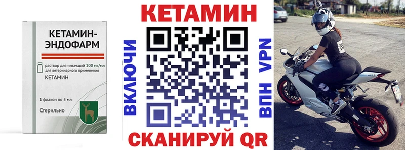 КЕТАМИН VHQ Дрезна