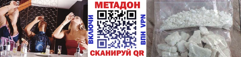 Метадон methadone даркнет сайт Дрезна